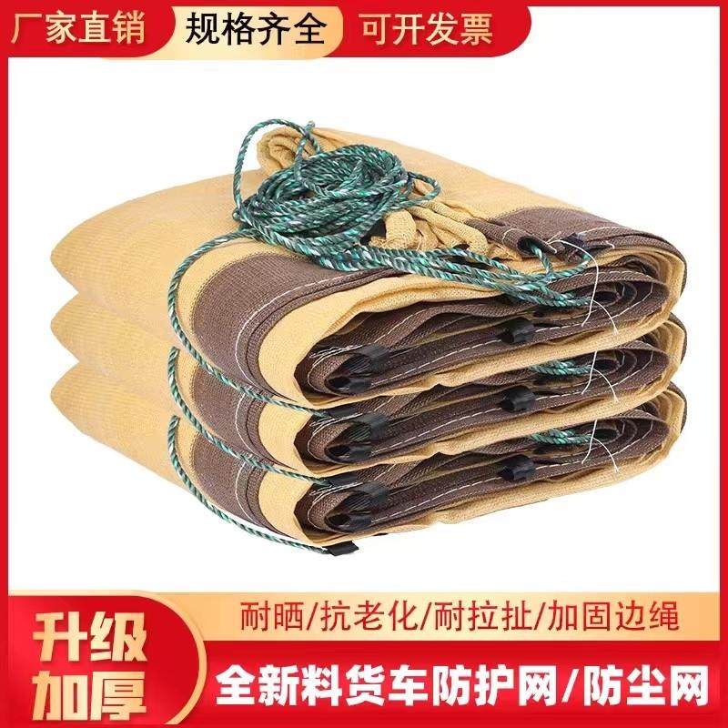 货车安全网防尘网封车网盖煤盖石子防护网盖土网防风网拉纸网篷布,五金/工具,盖土网/防尘网,淘宝优惠券,粉丝福利购,淘宝优惠卷