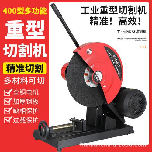 400型切割机纯铜电机3kw家用220v不锈钢材金属工业级大功率切割机