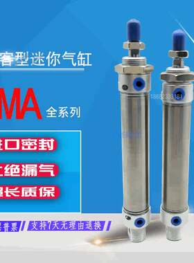 亚德客型迷你气缸MA16*25*50X75/80/100/125/150SCA MAC MAD MAJ