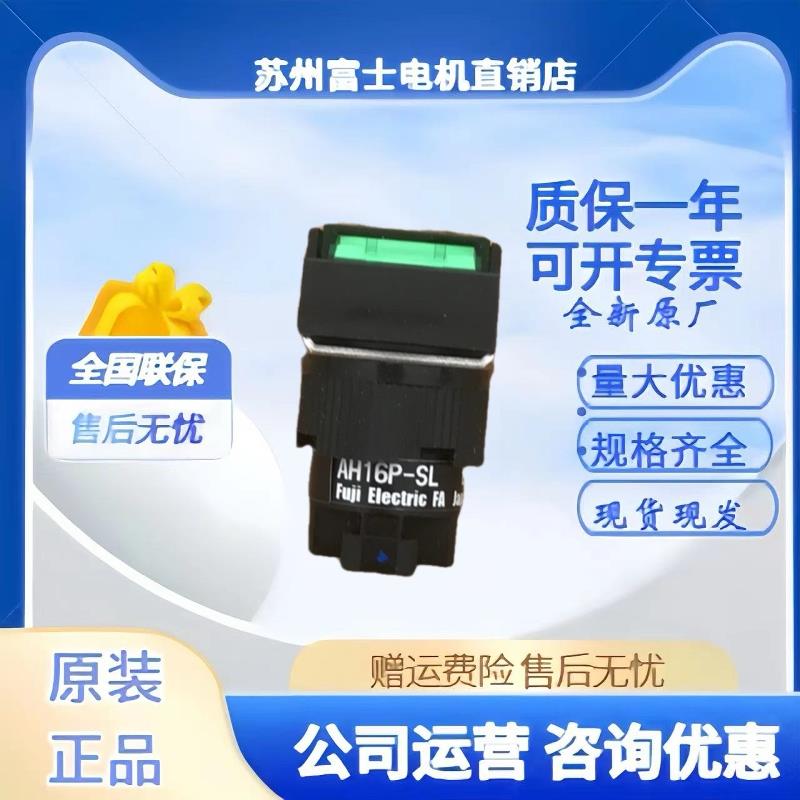 富士船用指示灯白色AH16P-ZT E 28V AH16P-ZTWE AH16P-ZTXE日本产