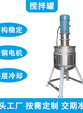 100-5000L高速搅拌桶化工搅拌罐电加热夹层冷却不锈钢搅拌机设备