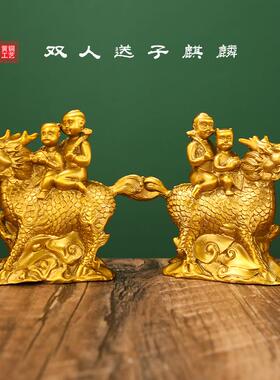 厂家黄铜戏珠麒麟单人双人送子护宝麒麟风水铜工艺品摆件