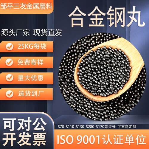 钢丸0.4mm国标合金S130抛丸机除锈钢砂清理抛丸专用喷砂人造