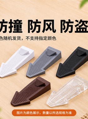 门塞门挡阻门器防撞防风防盗免打孔顶门门卡固定器门楔子外开开门