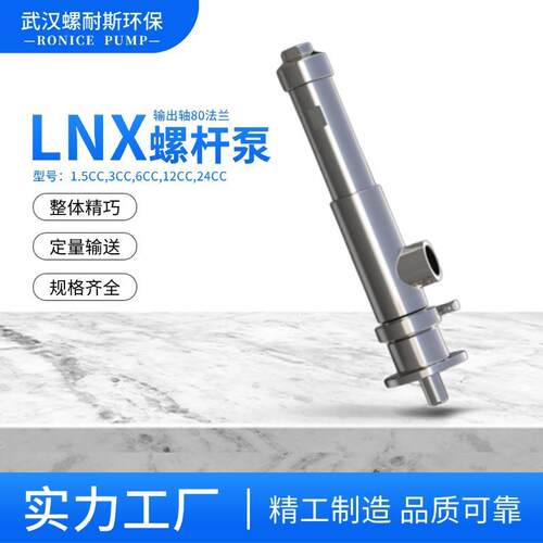 厂家直销供应不锈钢螺杆泵微型计量螺杆泵3.0CC6.0cc