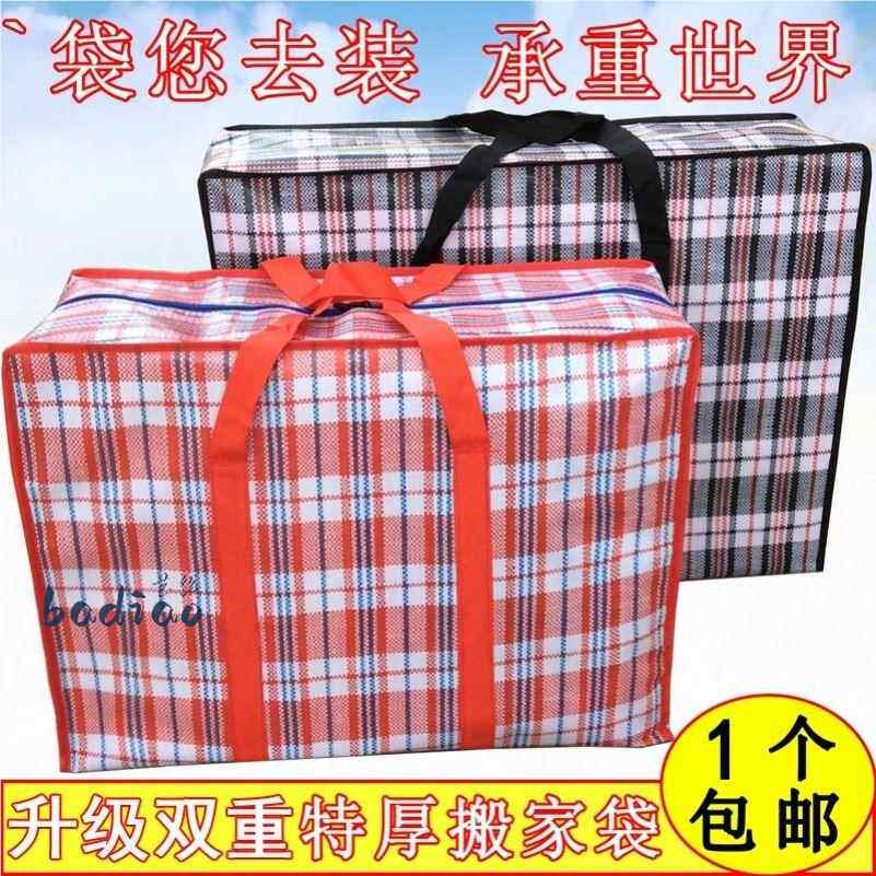 包装口袋被子麻袋编织袋打包装袋子行李袋的搬家衣服用大红色白蓝图片