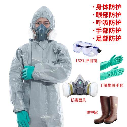 正品杜邦Tyche F级化学防衣防酸碱强酸防化服有机m溶剂工护业防尘