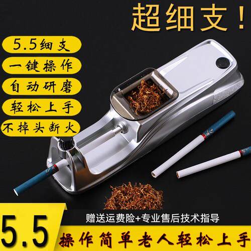 全自动卷器正品卷机器可做5.5超细支推烟器卷烟调速卷烟机