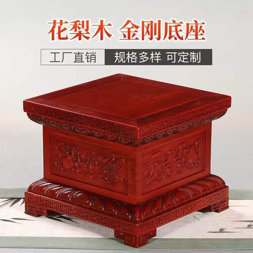 佛像底座实木雕正方观音菩萨财神关公摆件金钢底座
