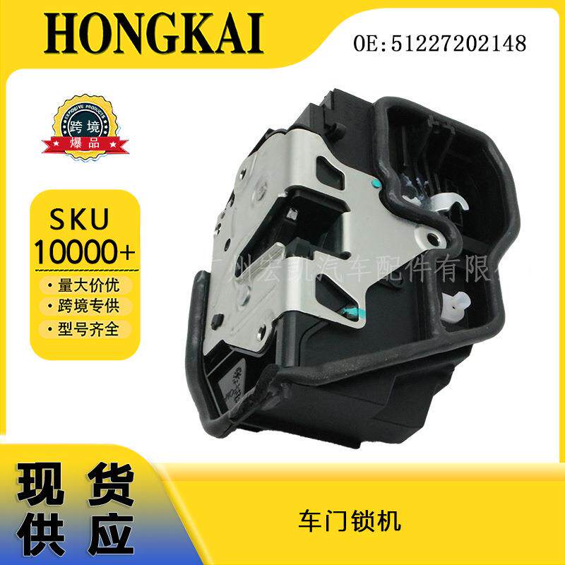 51227202148车门锁块适用于宝马3系5系E90F30mini51224389476