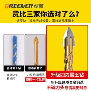 绿林瓷砖打孔钻头玻璃木工金属大理石专用三角磁砖四刃霸王手电钻