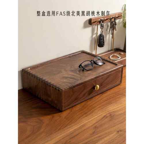 黑胡桃木抽屉收纳盒玄关桌面杂物置物盒办公A4纸文件储物盒整理箱
