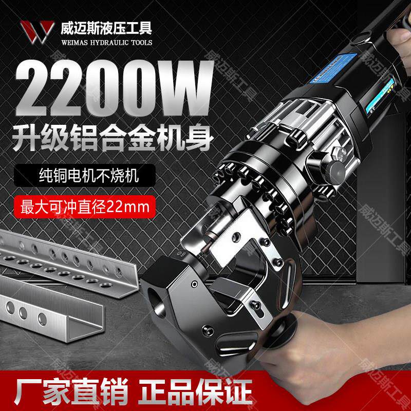 电动液压冲孔机角铁打孔器角钢小型冲孔器手提式槽钢开孔器玉环
