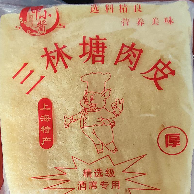 上海三林肉皮500g加厚酒席专用皮肚响皮品质猪肉皮火锅砂锅搭配菜