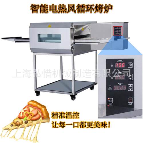 汉堡烤炉18寸商用热风披萨炉循环烤箱履带式披萨 链式自动烘烤炉