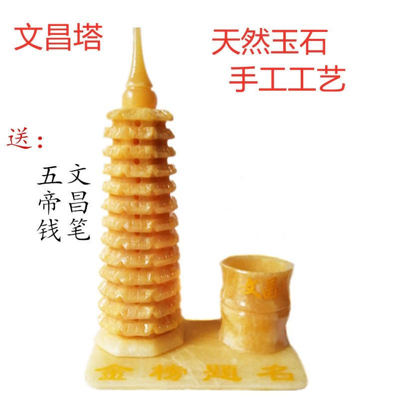 天然玉石黄玉笔筒文昌塔摆件13九层十三层桌面工艺品书桌礼品饰品