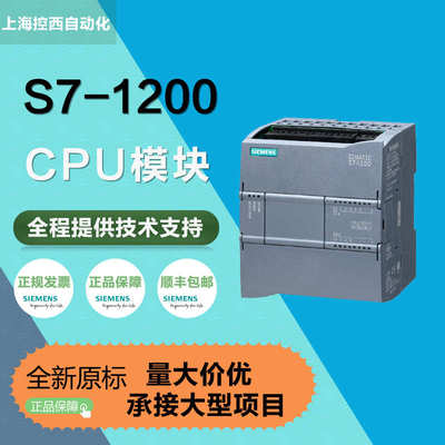 西门/子模块PLC S7-1200CPU/1211/1212/1214/1215/1217 DCDC1AG40