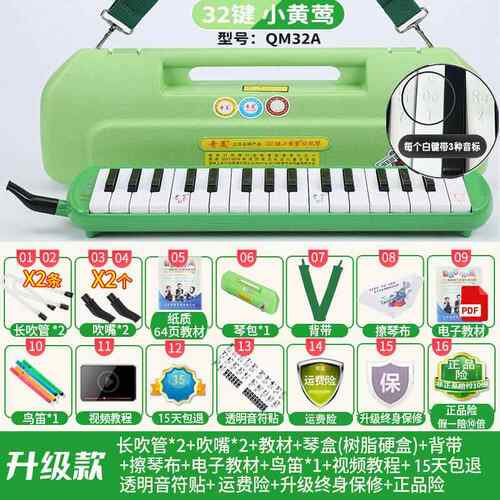 正品奇口琴37美键小学生风用专32键儿童初学者成人课堂口吹琴