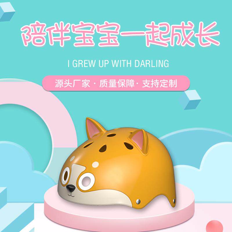 新款直销源头PC户外减震骑行头盔夏日透气梅花盔创意动物儿童头盔