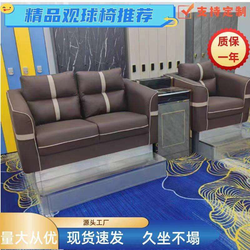 沙发茶几组合台球厅沙发台球厅座椅观球沙发台球室球房观球椅卡座