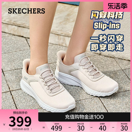 闪穿鞋skechers斯凯奇slipins24年夏女一脚蹬休闲运动鞋