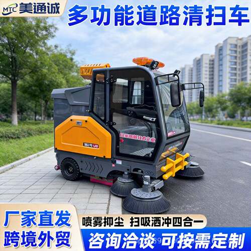 跨境厂家电动驾驶式扫地机工业用园区道路物业电动清扫车