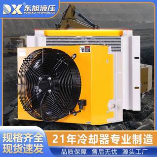 东旭液压油铝合金风冷却器液压散热器AH1417钎焊翅片风冷式冷却器