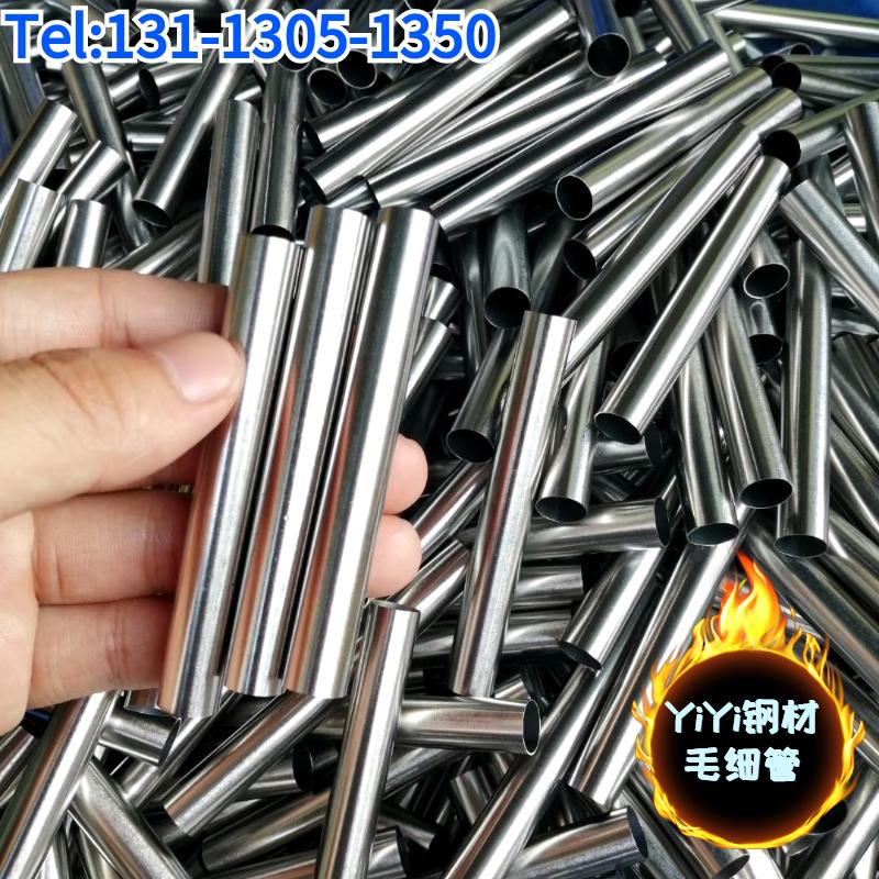 不锈钢毛细管 304无缝精密管 内外光亮管 1 2 4 6 8 9mm零切 加