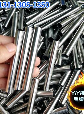 不锈钢毛细管 304无缝精密管 内外光亮管 1 2 4 6 8 9mm零切 加