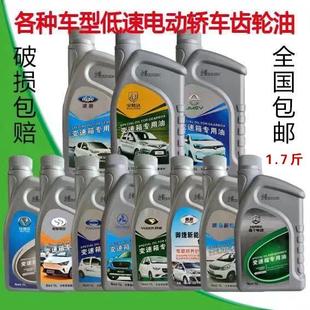 雷丁御捷比德文宝路达易咖新能源电动汽车齿轮油变速箱油合成型