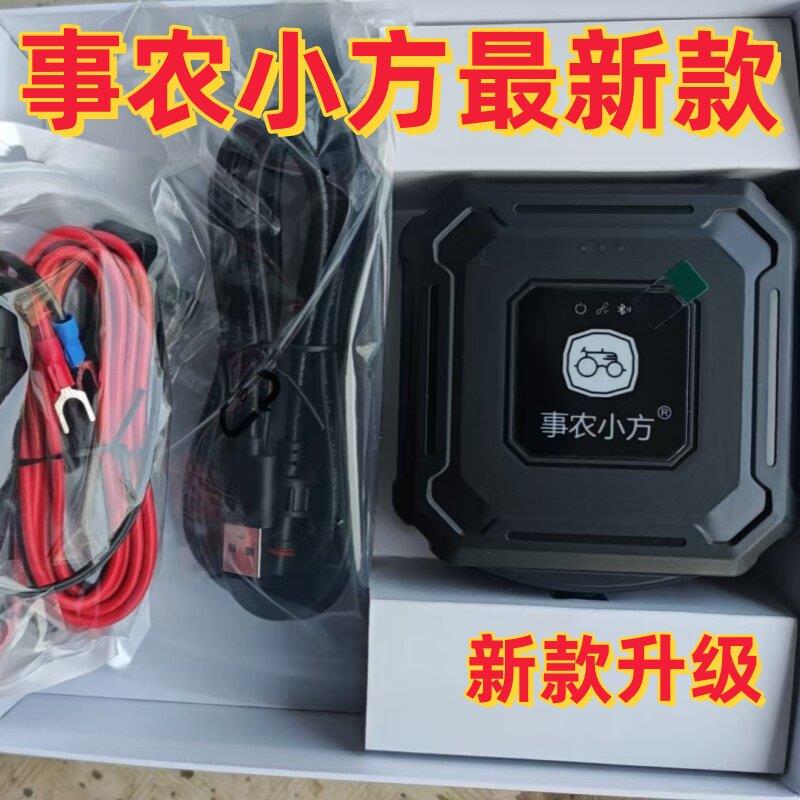 事农小方车载测亩仪测量仪收割机土地面积测量仪