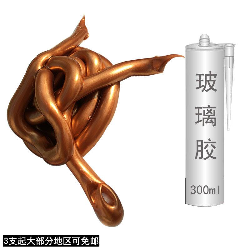 中性亮玫瑰金不锈钢颜色硅胶皇室金闪玫瑰金玻璃胶玫瑰金色密封胶