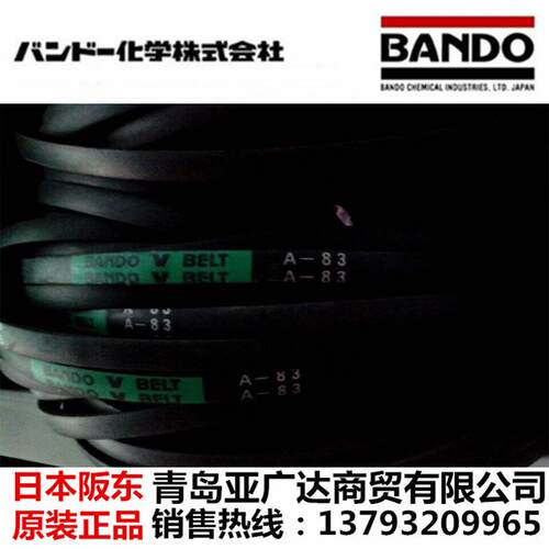 阪东三角带A256A257A258A259A260