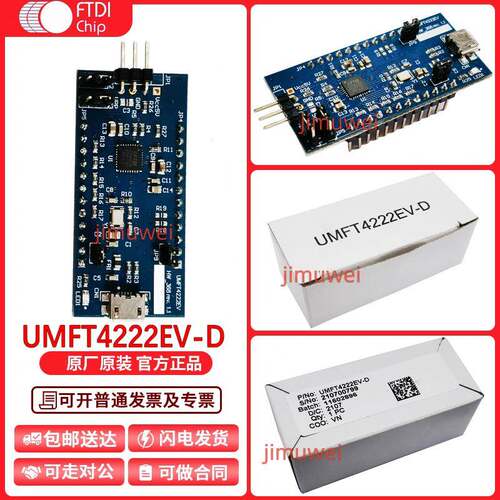 FTDI现货原装 UMFT4222EV-D FT4222H USB2.0 QuadSPI/I2C开发模块
