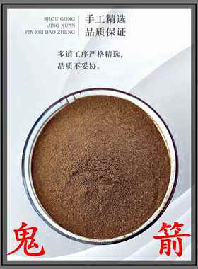 七香十二精七香粉十二精粉装藏净宅镇宅安神搬家乔迁传统香薰香料