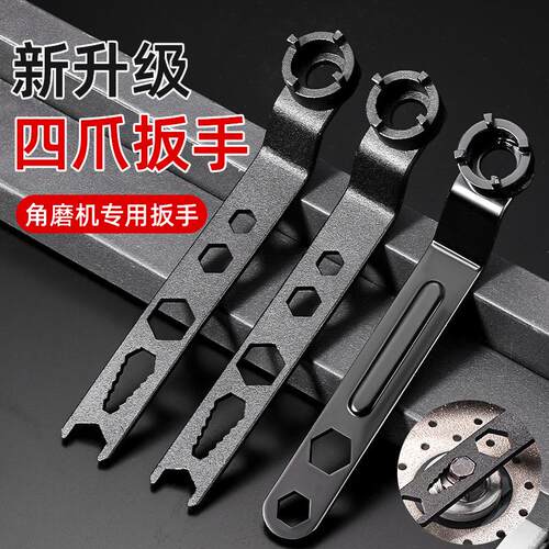 Thickened wrench for angle grinder, adjustable wrench access
