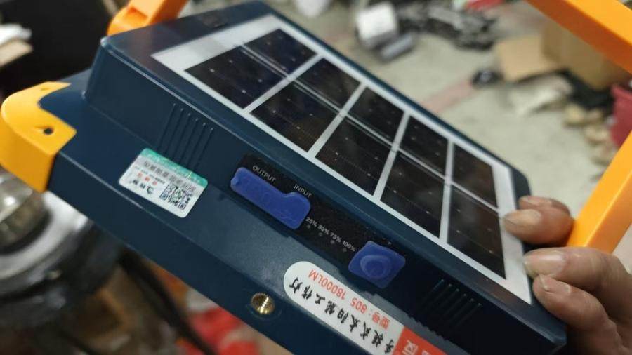 1月18日北京【京械9851】单位淘汰报废处置手持太阳能灯一台网络拍卖公告