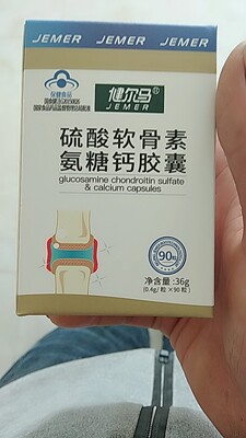 探究健尔马氨糖软骨素怎么样吃了有效果吗，有副作用吗？