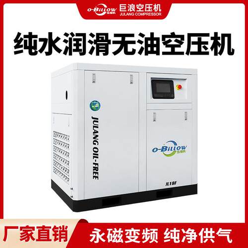 厂家直营纯水润滑无油空压机Class0半导体适用18kw压缩机全国上门