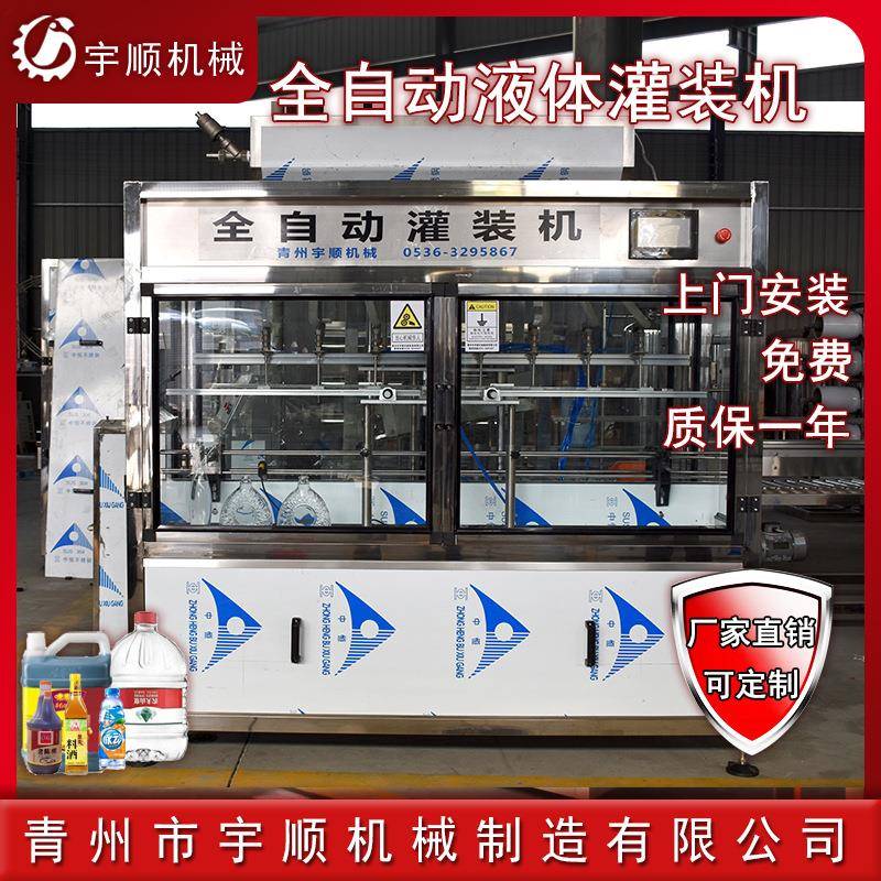 芝麻油食用油灌装机全自动直线式油类灌装机橄榄油液体灌装设备
