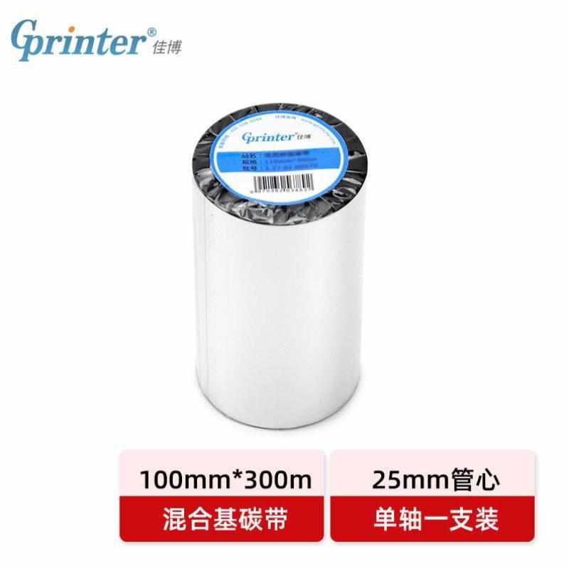 佳博Gainscha混合基碳带100mm*300m条码打印热转印标签纸打印