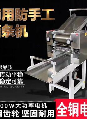面条机商用全自动压面机多功能揉面切面一体机大型电动鲜面卖面条