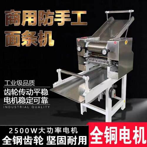 面条机商用全自动压面机多功能揉面切面一体机大型电动鲜面卖面条