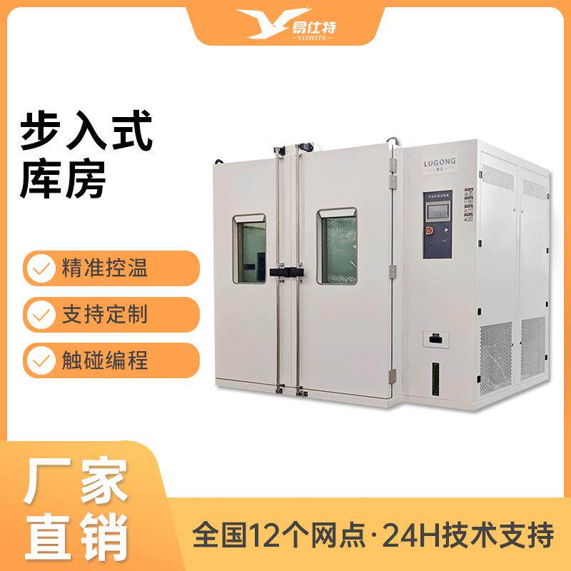 步入式高低温试验房大型可程式恒温恒湿老化箱环境试验仓