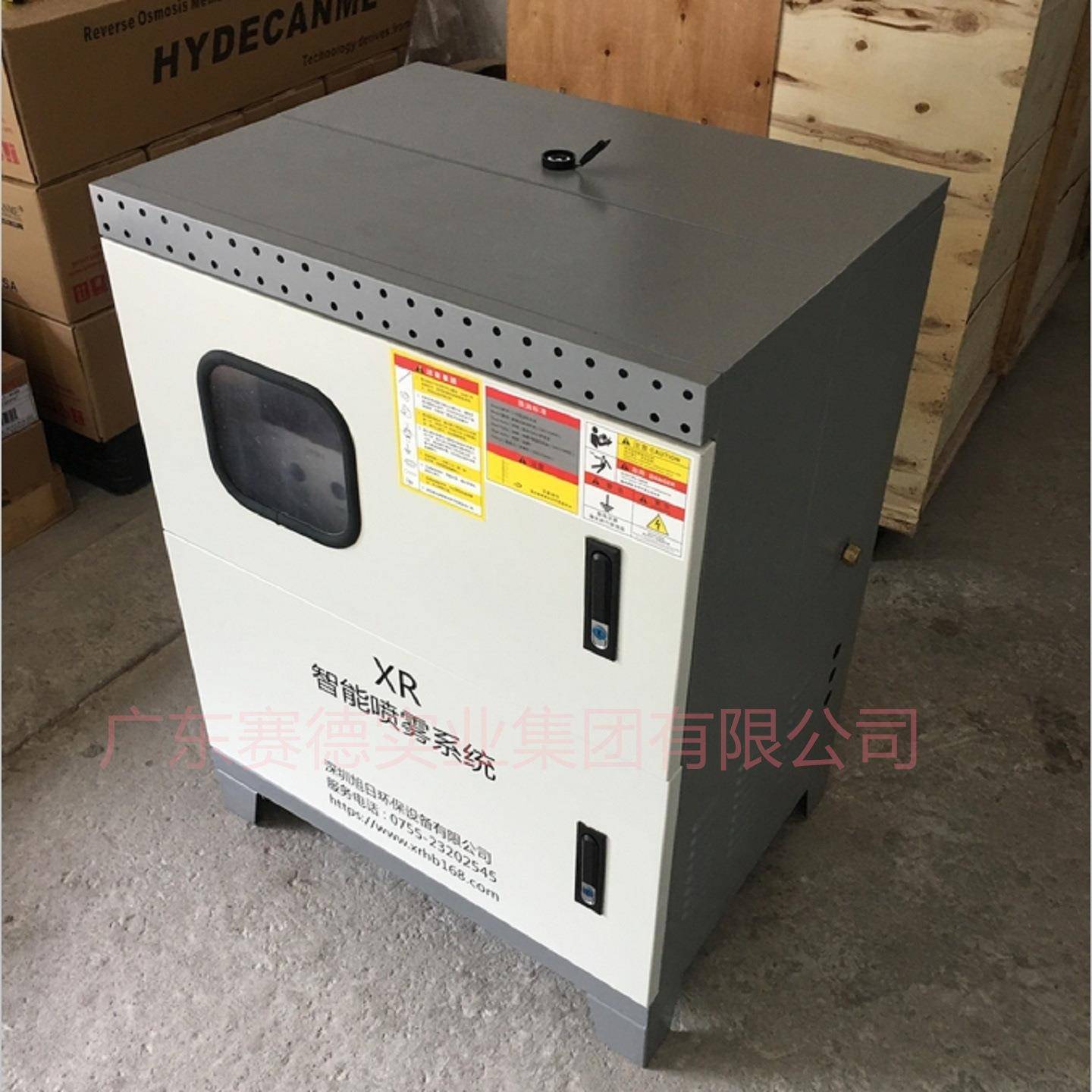 景观造物主机机柜全自动加湿造景喷雾机箱造雾喷淋设备外壳非标钣