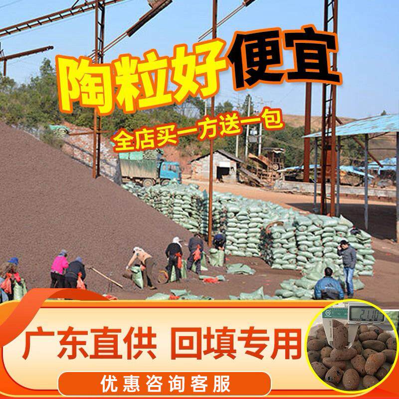 [广东厂家]工程建筑卫生间回填专用陶粒垫底铺面轻质陶粒大颗粒