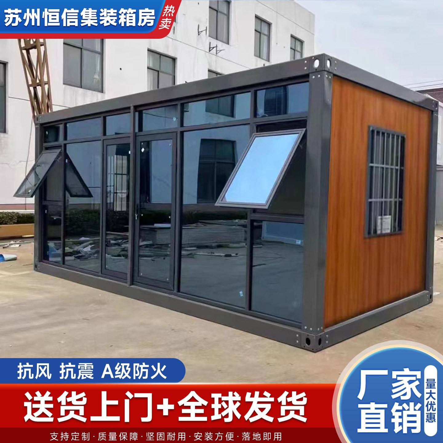 定制集装箱移动房办公室简易组装可拆卸住人出口活动板房