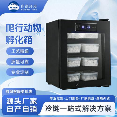 智能恒温爬行动物孵化箱乌龟蜥蜴守宫蛋孵化器爬虫孵蛋温控培育箱