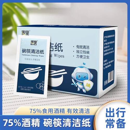 75% Edible Alcohol Chopsticks and Bowls Cleaning Wipes, Tabl