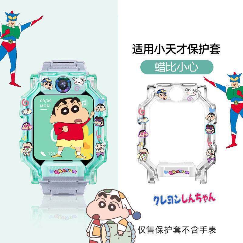 适用小天才电话手表Z9/Z8A透明保护壳Z7S卡通Z10/D2a/D3保护套Q2A